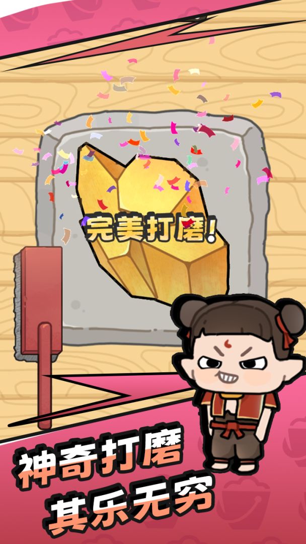 向下继续挖游戏截图