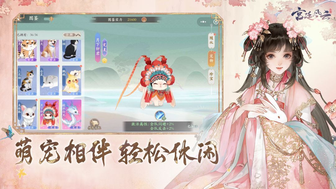 宫廷风云游戏截图