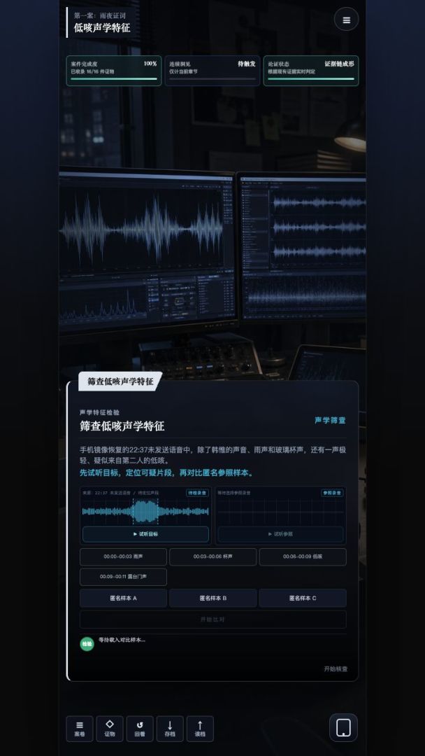 证词之后游戏截图