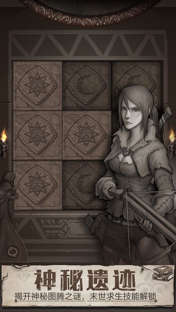 荒野日记(测试服)游戏截图