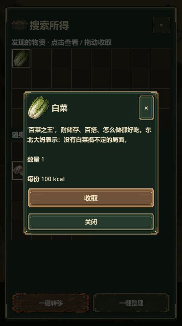 末日小卖部游戏截图