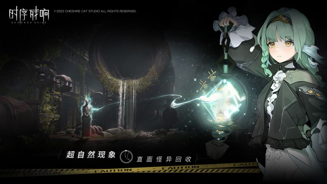 时序残响游戏截图