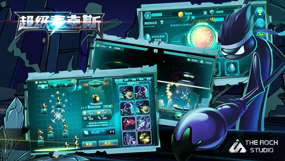 超级麦克斯游戏截图