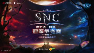 落枫流丹，各争风华！《影之诗》SNC秋季赛决赛战况回顾