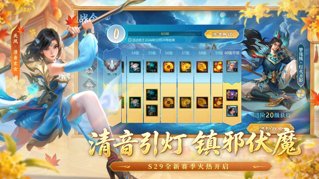 梦三国游戏截图