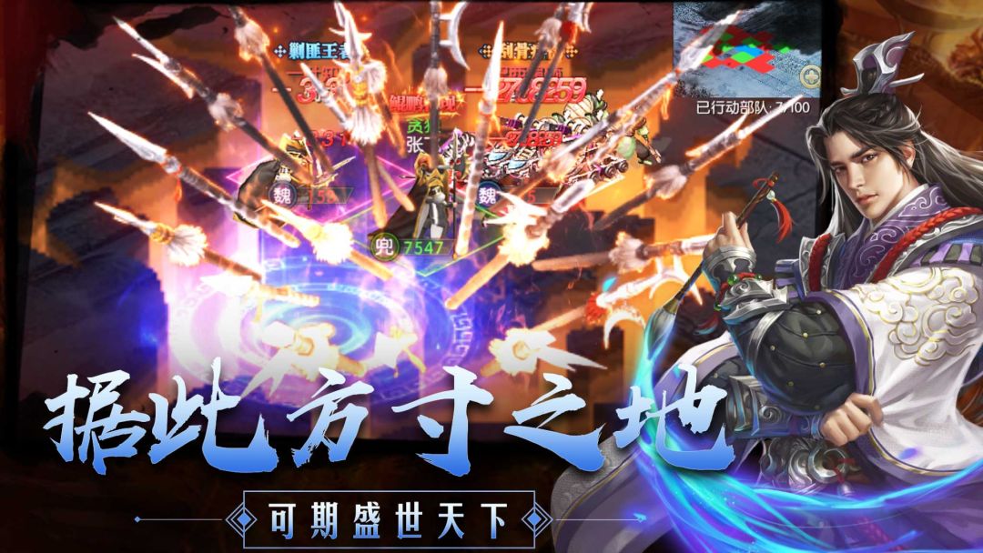 三国志名将传游戏截图