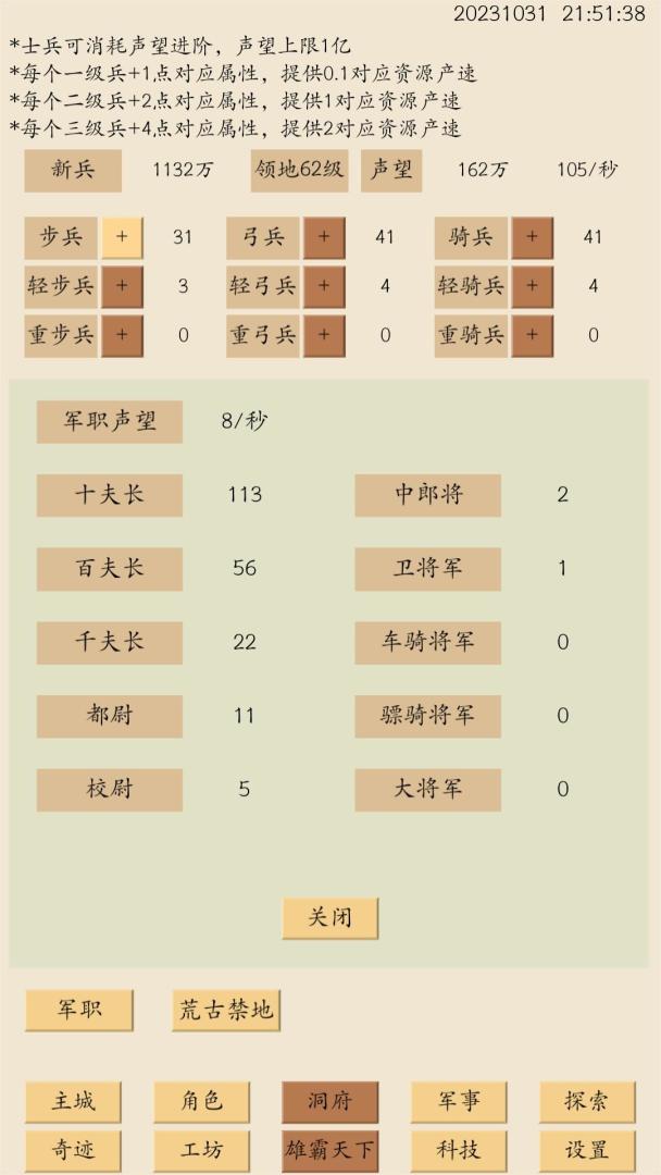 荒古文明游戏截图