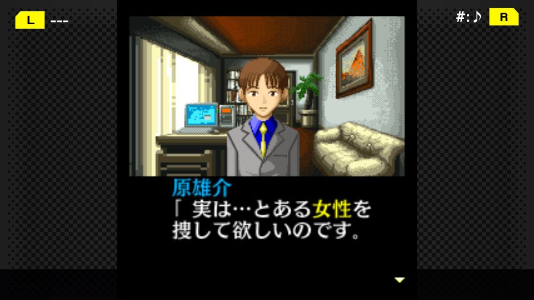 G-MODEアーカイブス+ 探偵・癸生川凌介事件譚 Vol.6「対交錯事件」游戏截图