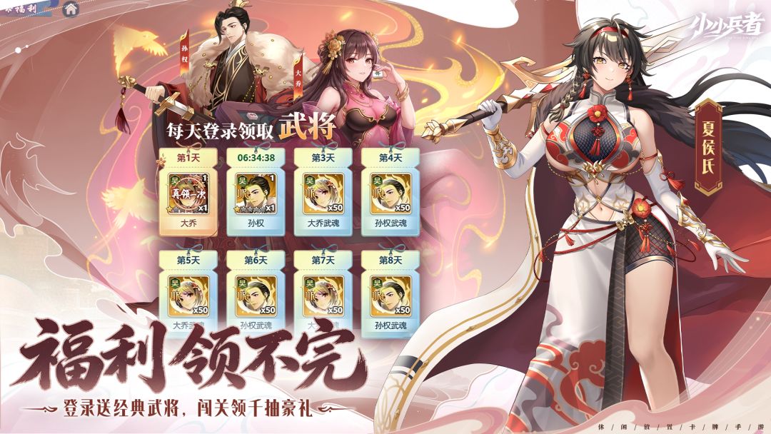 小小兵者游戏截图