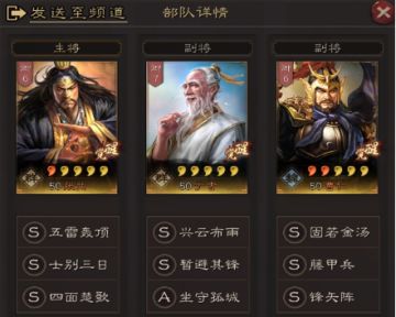 智囊团丨雷公电母，听我号令——仙人队的正确打开方式