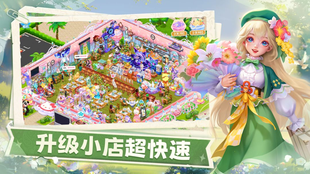 开间小店游戏截图