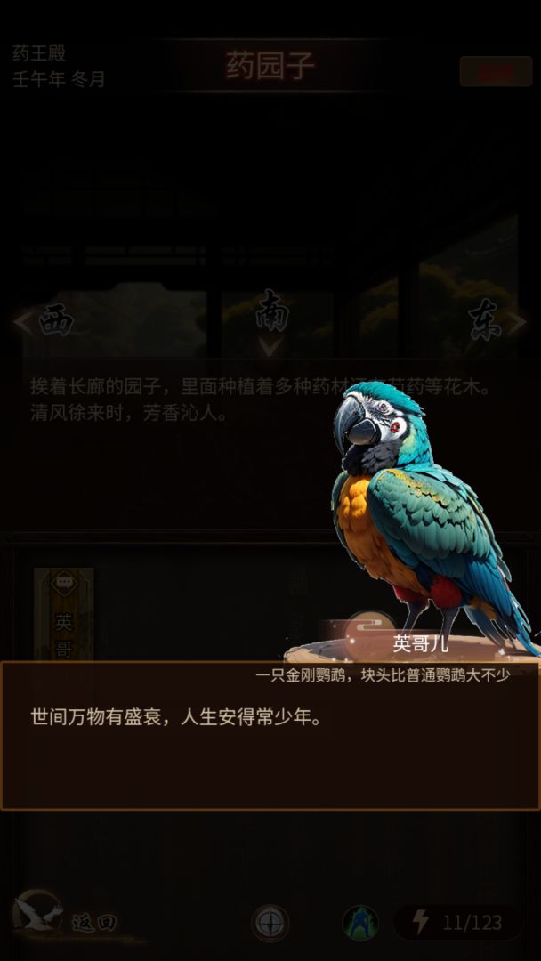 这座道观有点妖游戏截图