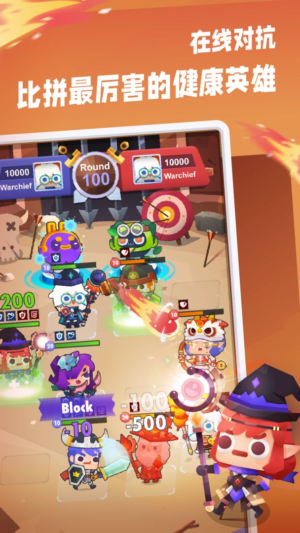 走路吧英雄（TapTap测试版）游戏截图