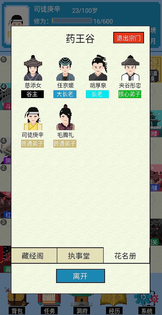 仙湖棋局游戏截图