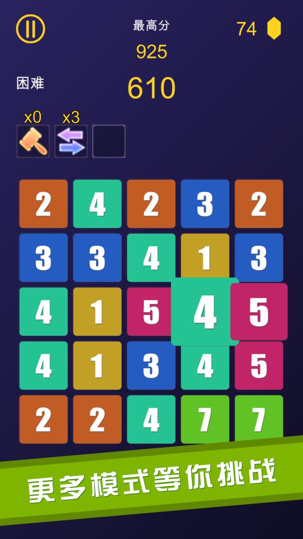 数字合并游戏截图