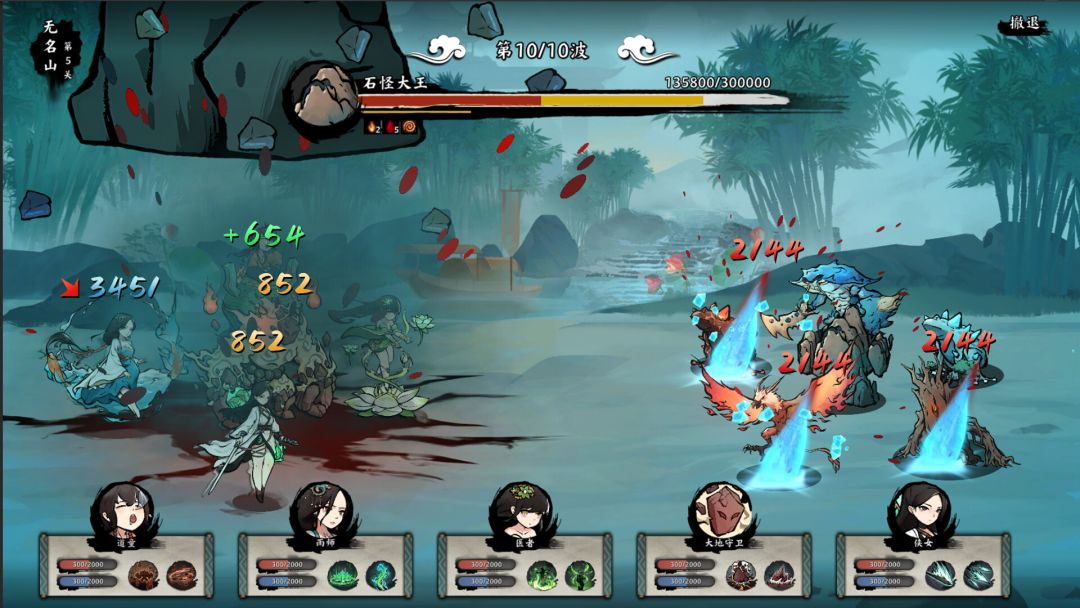 无休仙途游戏截图