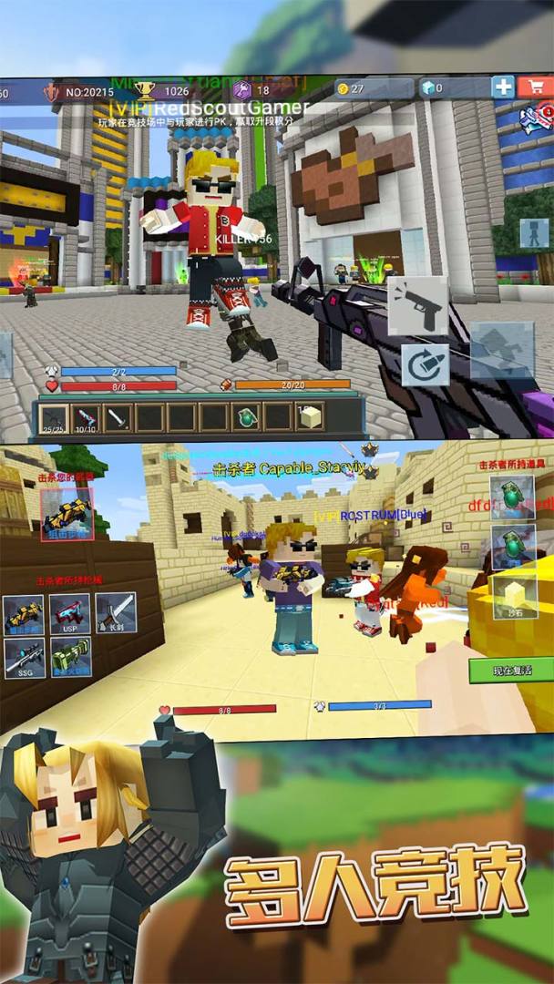 我爱冲锋游戏截图