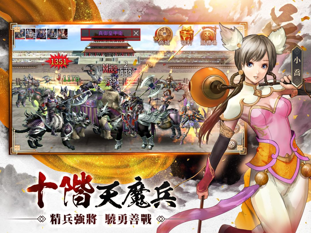 三国群英传M游戏截图