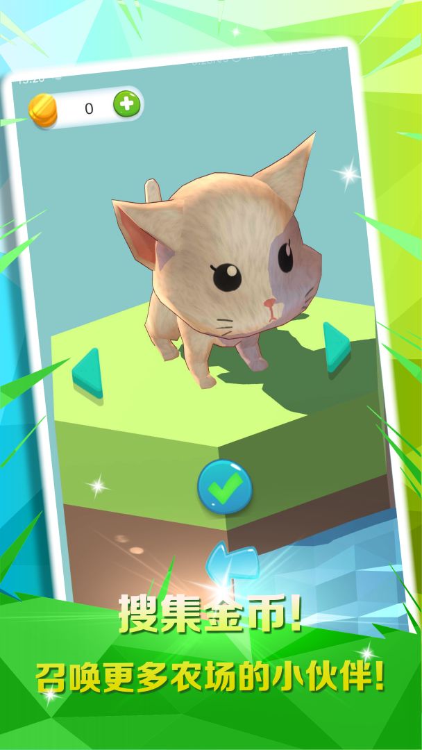 鸭鸭自由之路游戏截图