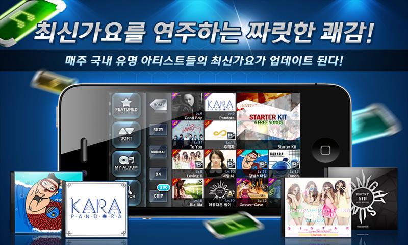 劲乐团 U游戏截图