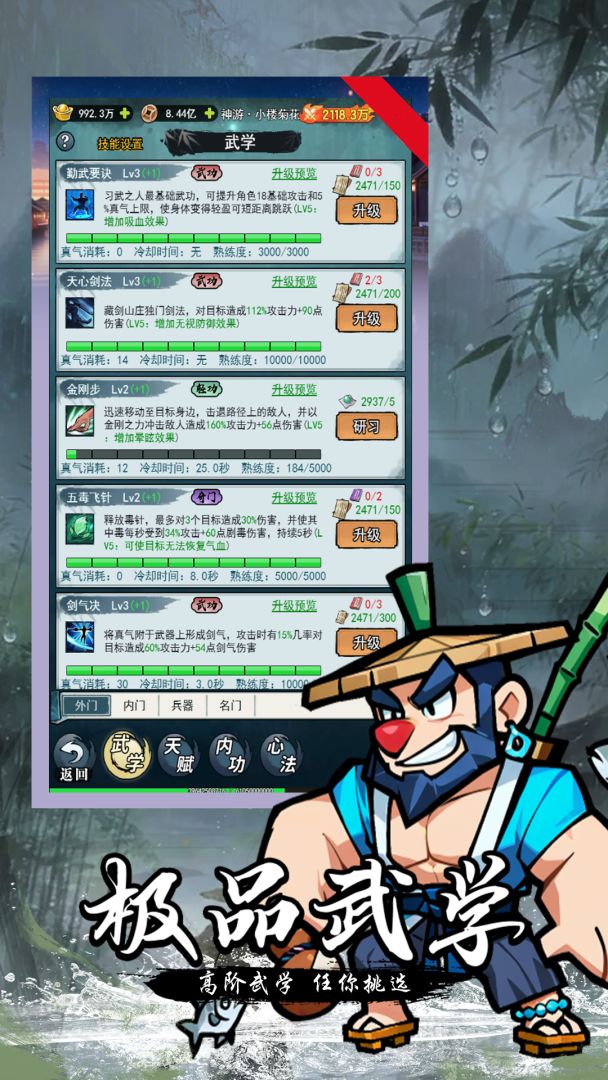 魔灵兵团游戏截图