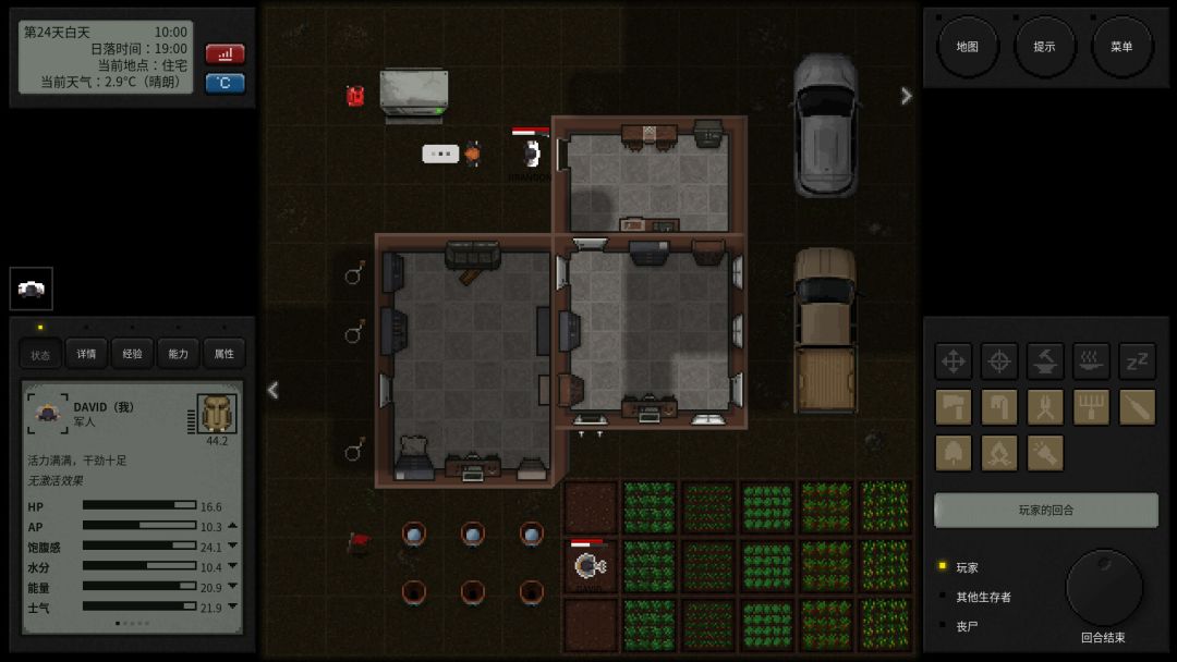 终点站:僵尸幸存者游戏截图