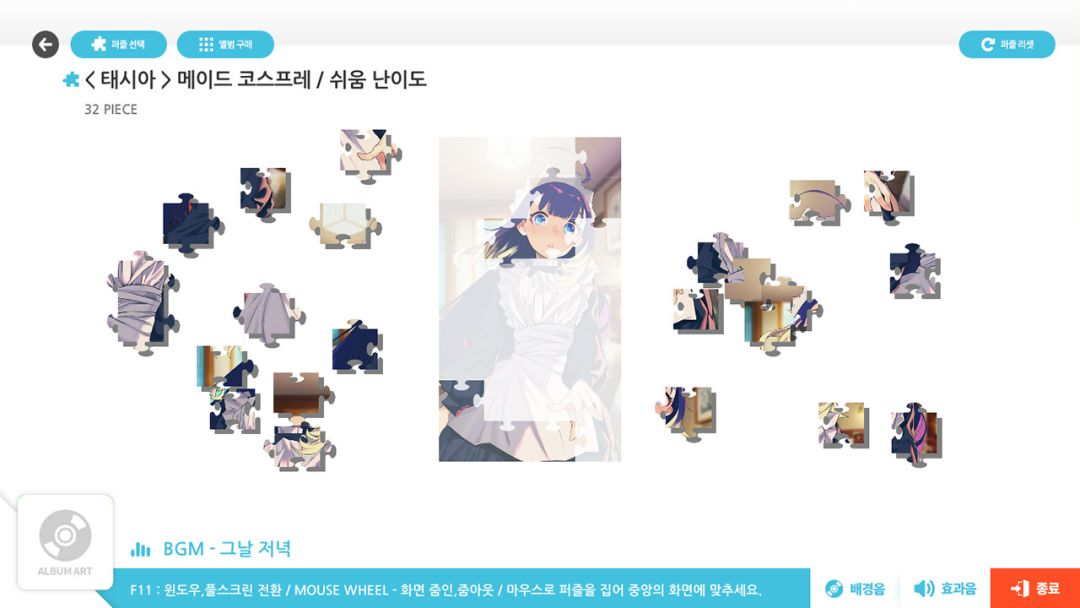 Talesshop Puzzle游戏截图