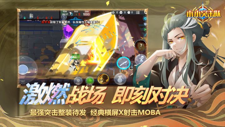 小小突击队截图