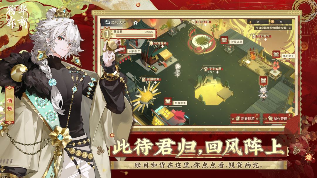 物华弥新游戏截图