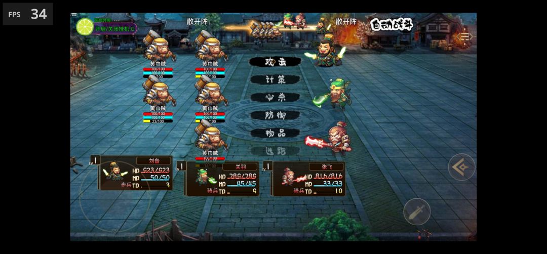 魔塔三国游戏截图