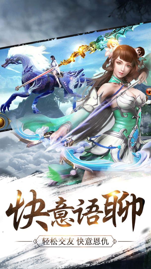 青云墟游戏截图