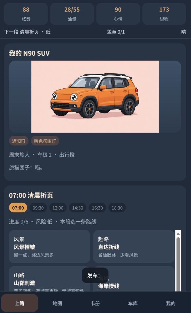 开N90游世界游戏截图