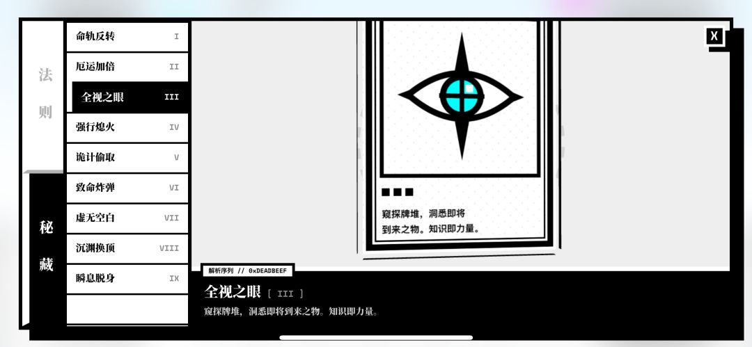 异星祭坛游戏截图