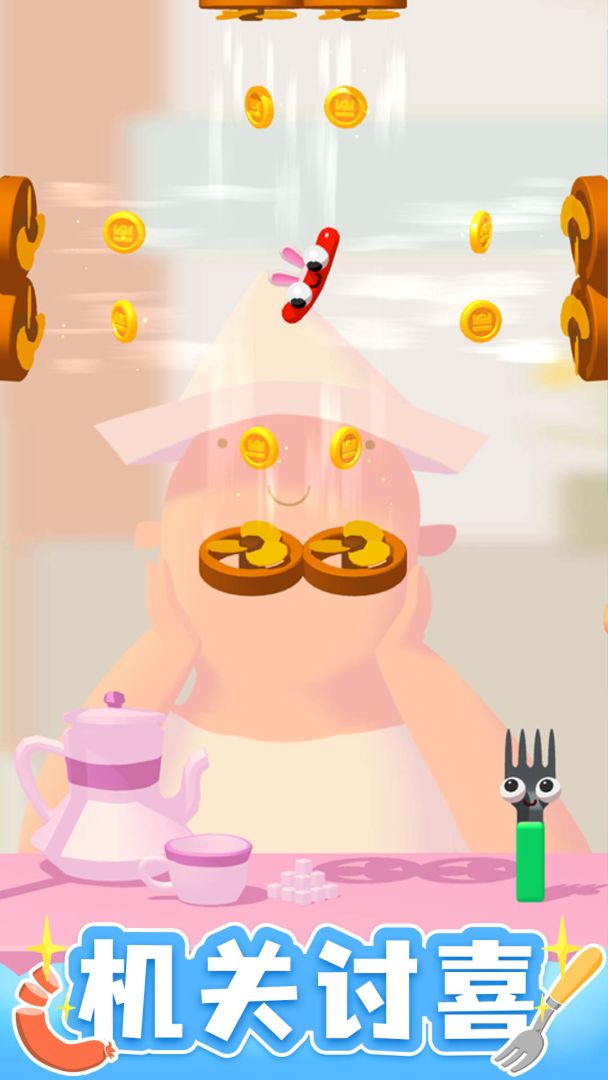 香肠爱找叉游戏截图