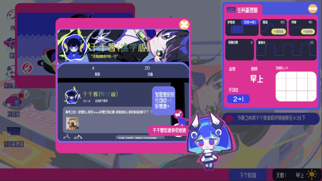 空间少女综合征游戏截图
