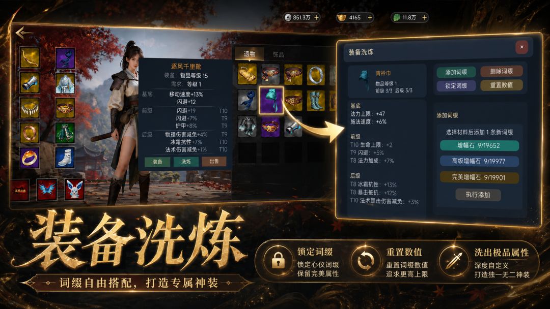 守卫三国游戏截图