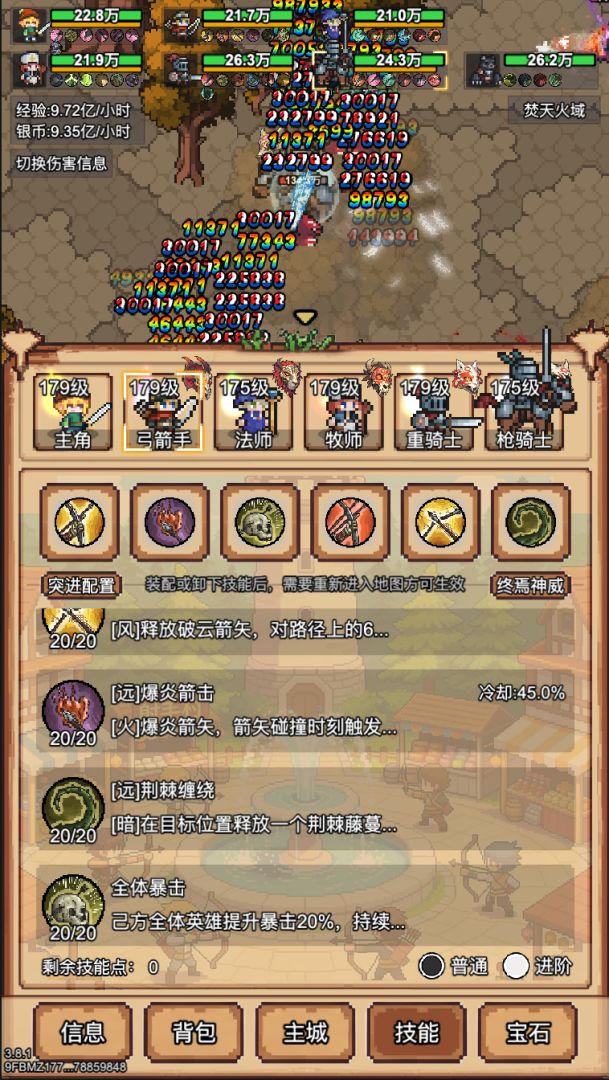 像素冒险村游戏截图