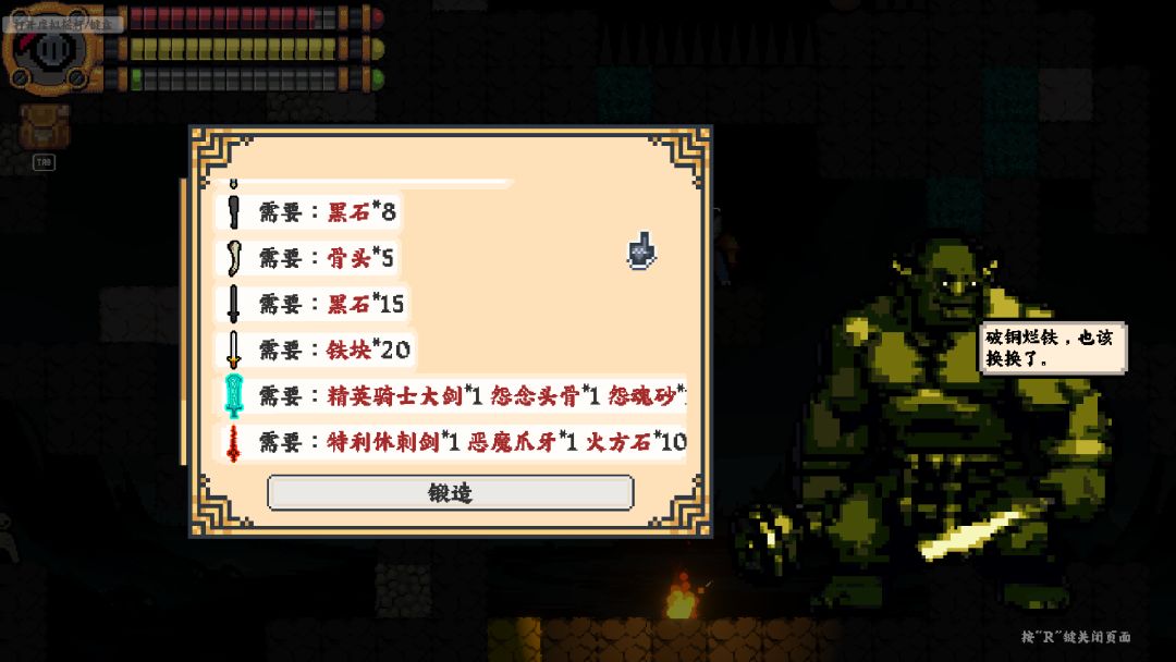 光之攀登者游戏截图
