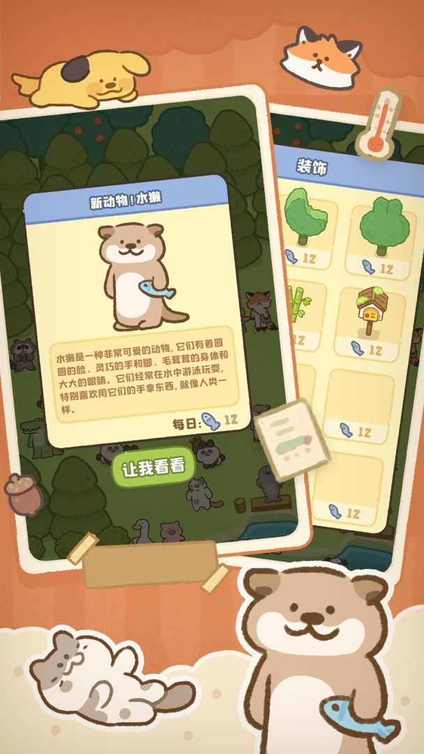 神奇之地游戏截图