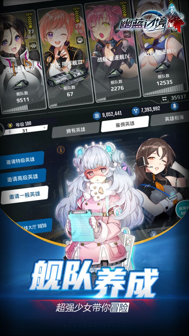 星际探索游戏截图