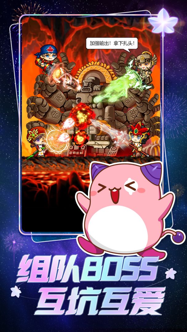 冒险岛：联盟的意志游戏截图