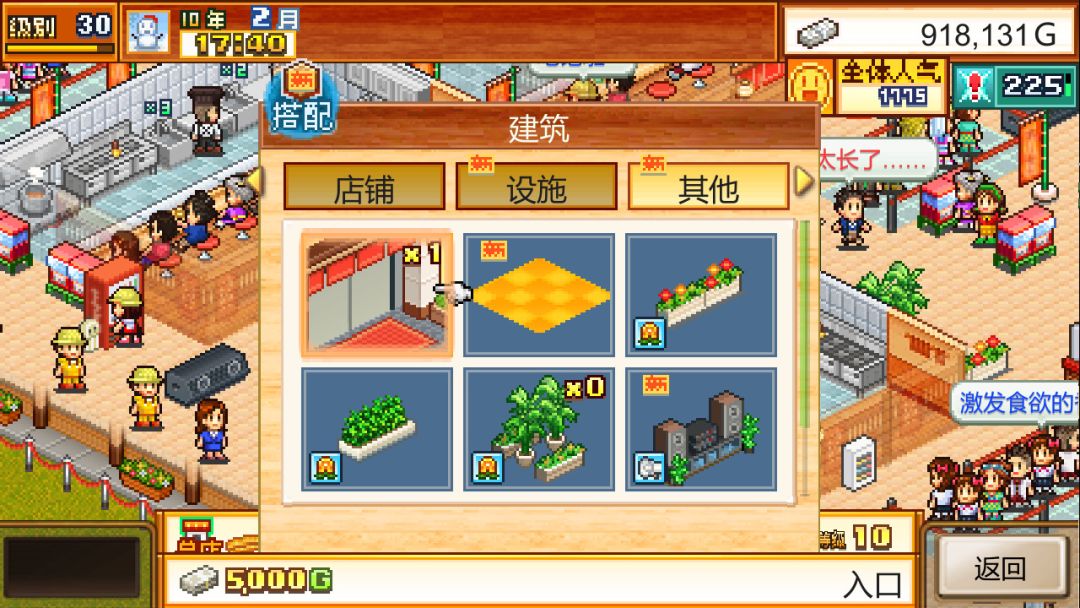 开罗拉面店 (The Ramen Sensei)游戏截图