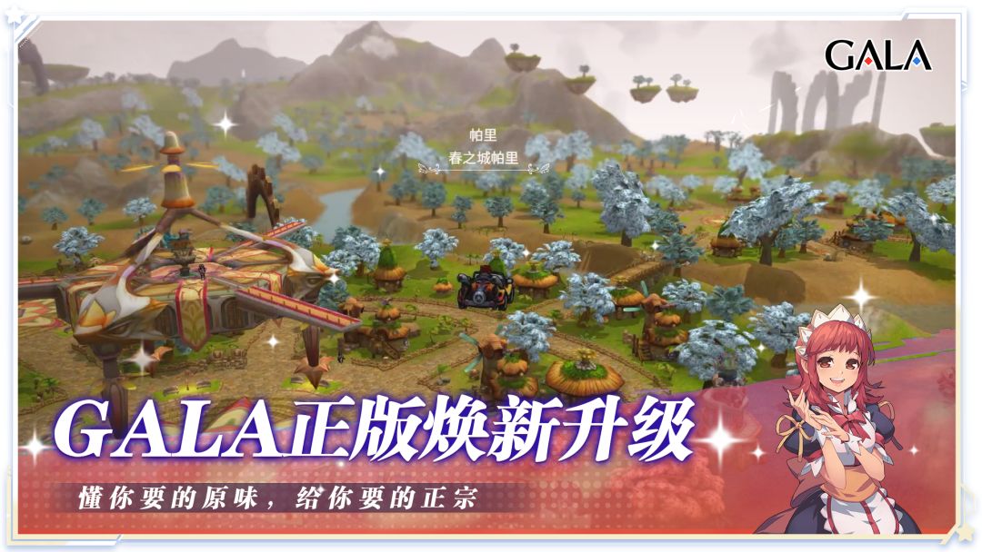 飞飞:无限宇宙游戏截图