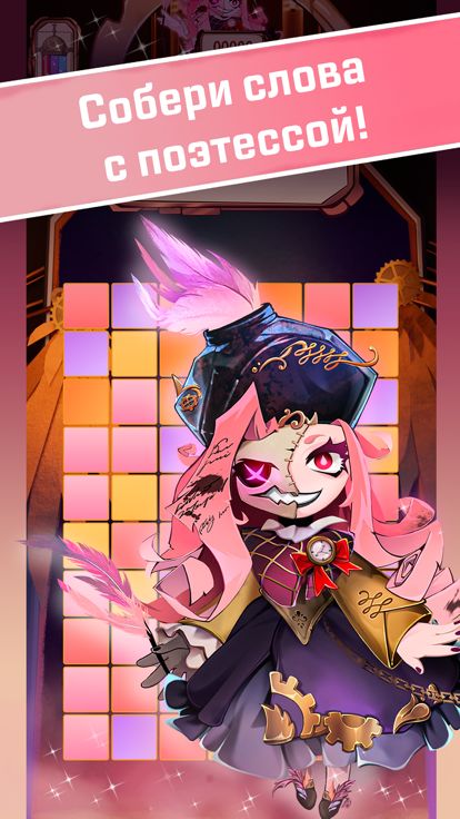 BUKI: слова, мердж и призраки游戏截图