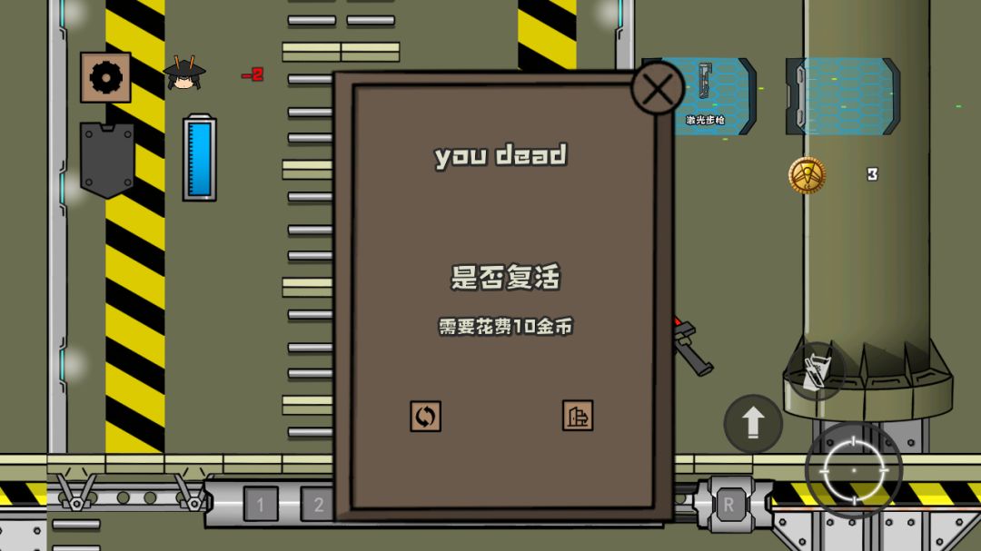 游星尖兵游戏截图