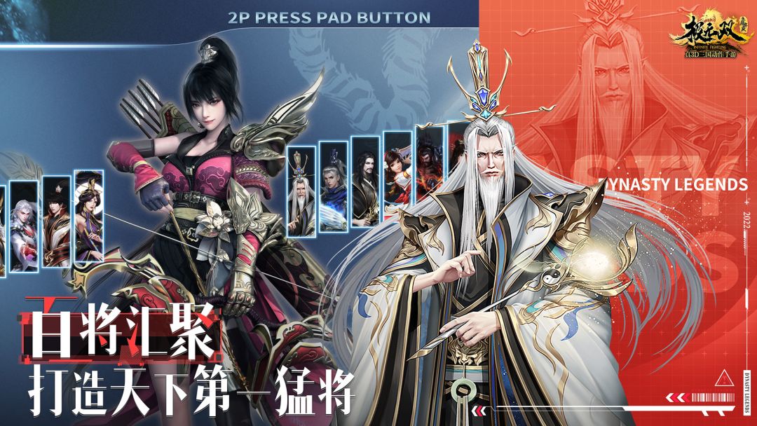 极无双游戏截图