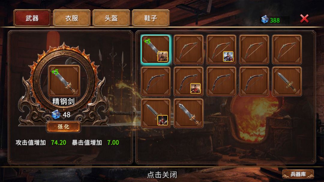 三国小镇游戏截图