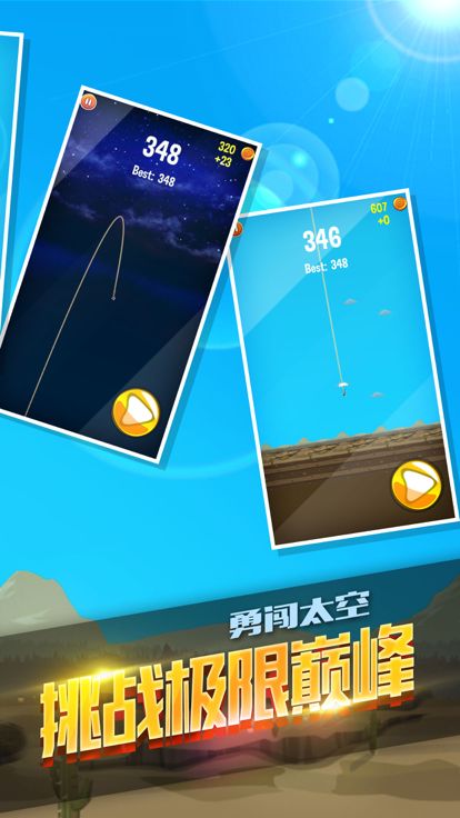 太空冒险计划-模拟火箭发射游戏游戏截图