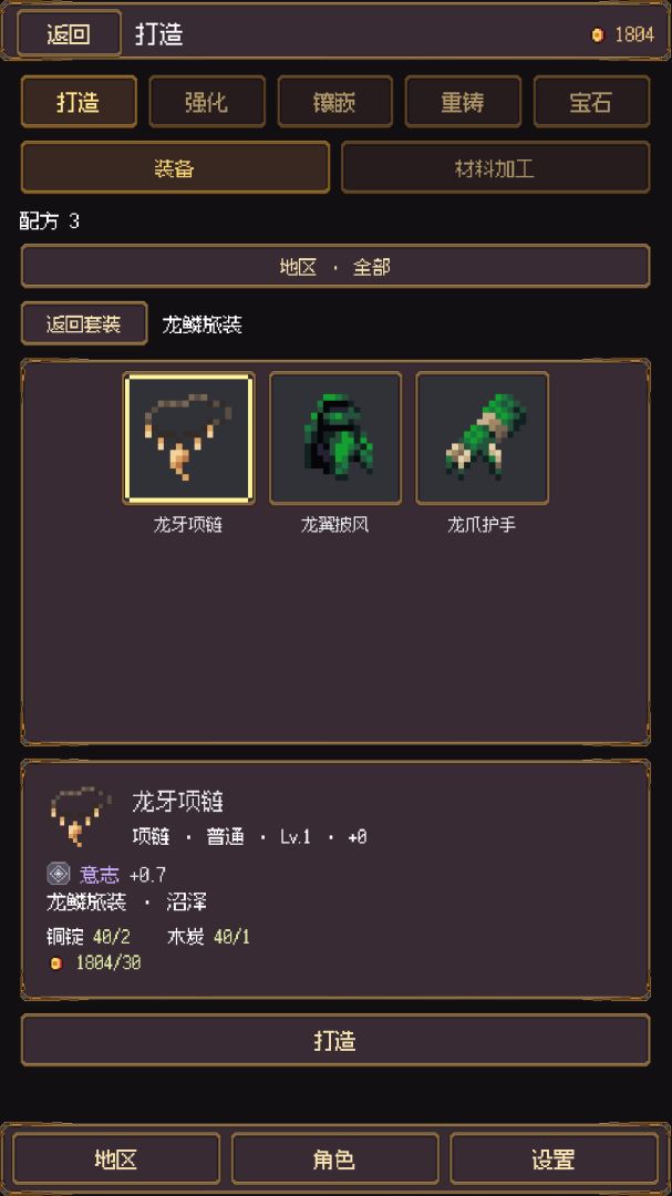像素寻宝团游戏截图