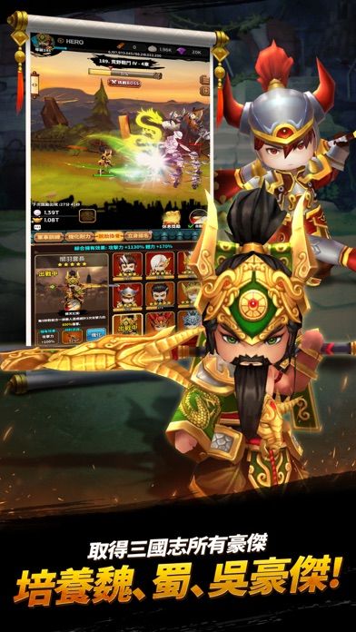 培養三國志 : 放置類 培养 RPG游戏截图